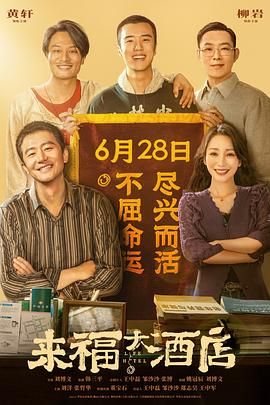 铁石心肠2019全集免费观看