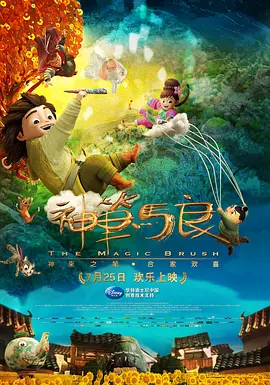翁止熄痒婉燕