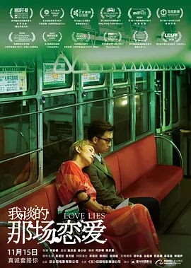 水果派青梅还是竹马讲解