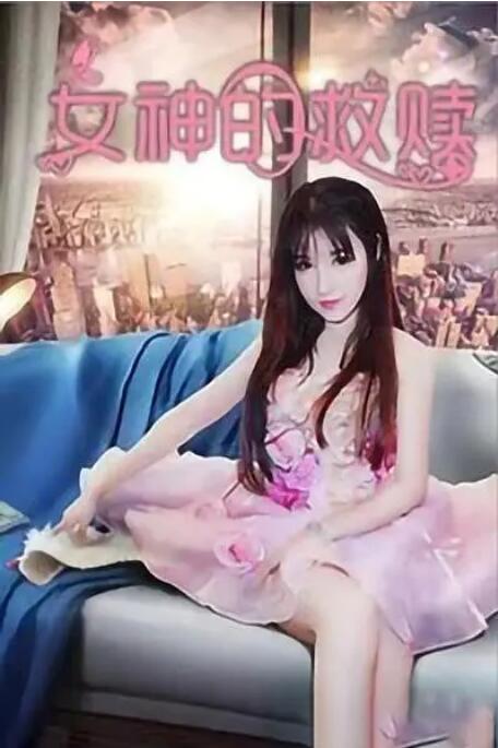 表妹夫的房间