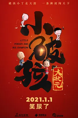 我妻子的情人2
