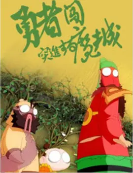男人和女人搞鸡