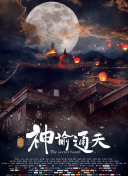 ai人脸替换章若楠喷水造梦