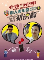 了不起的已婚妇女和岳父