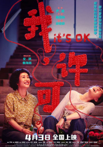 洗澡锦缎