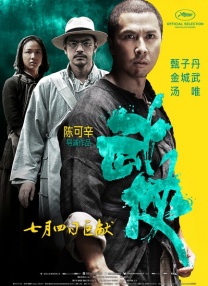 永远电影免费观看日本