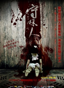 欧洲精品视频在线观看