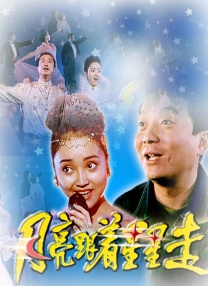 美式风格的邻居表姐