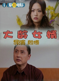 凄惨的婶婶