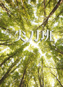 偷看邻居做爰过程