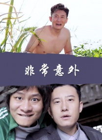 顶级生活第一季