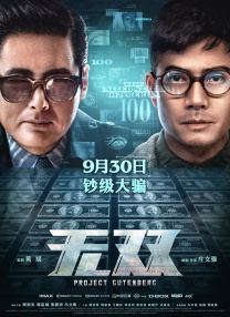 变态丈夫与瘫痪的丈夫