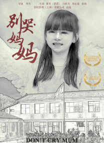 兼职的妻子