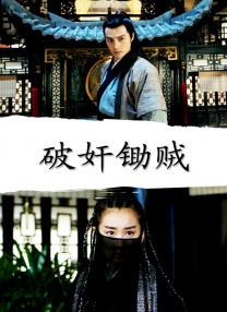 年轻的大妈
