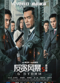 老师喷水