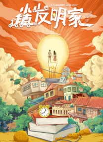 星野大战光头哥免费