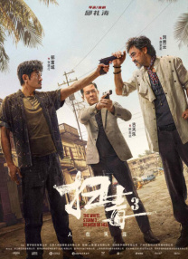 91精品中文字幕一区二区三区