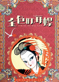 夏季搭讪的法则
