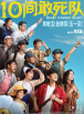 在公交车上做了52k